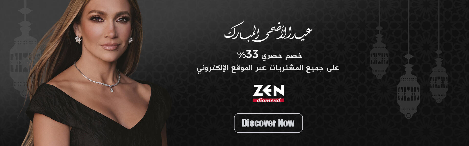 Jennifer Al-Adha AR